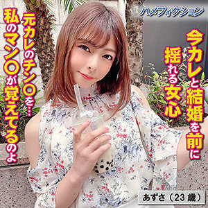 YSS-103 อาซูสะ