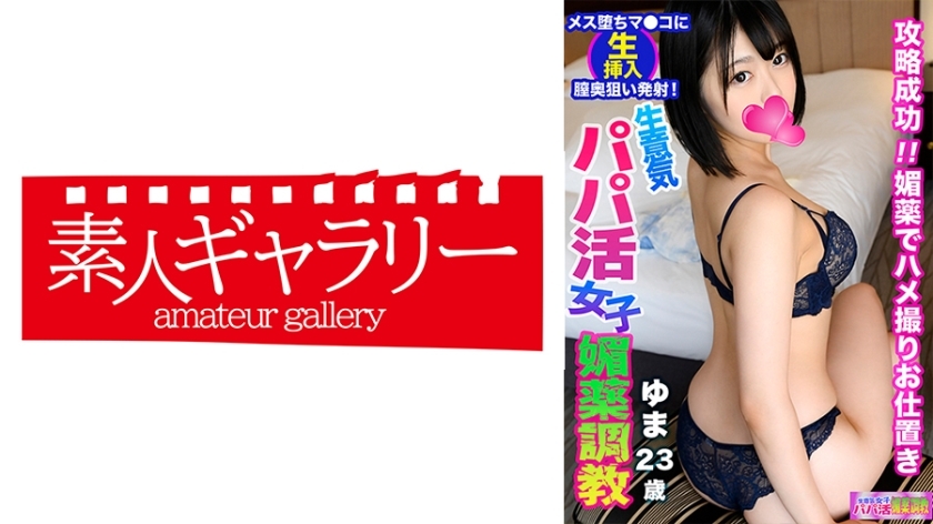 PPBY-003 ยูมะ