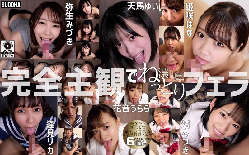 BDDA-011 เฟลเลทิโอบ้าคลั่ง มิสึกิ นางิสะ