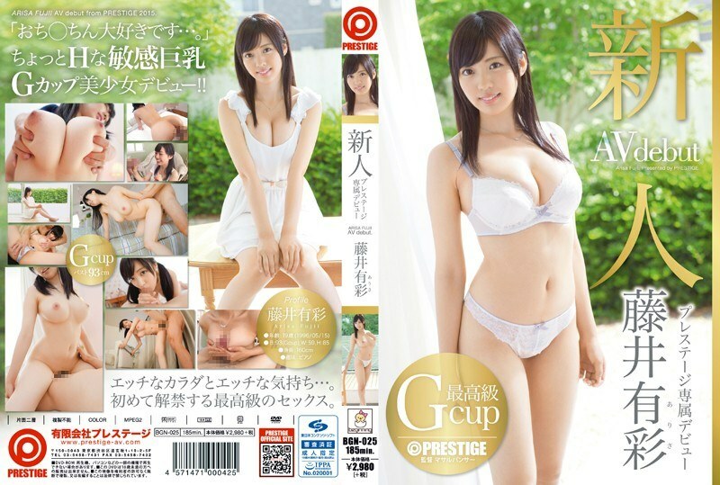 อันเซ็น BGN-025 Rookie Prestige พิเศษ