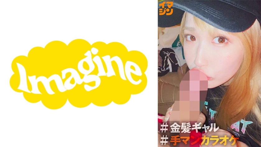 IMGN-043 ของเรา