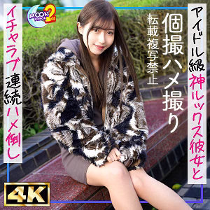 MFCS-167 มิยู