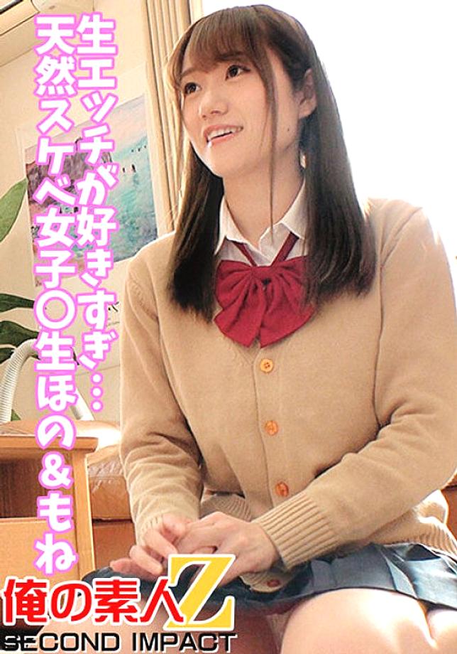 ORECS-043 เราชอบเซ็กส์ดิบๆ มากเกินไป สาวหื่นโดยธรรมชาติ โฮโน่ดิบ