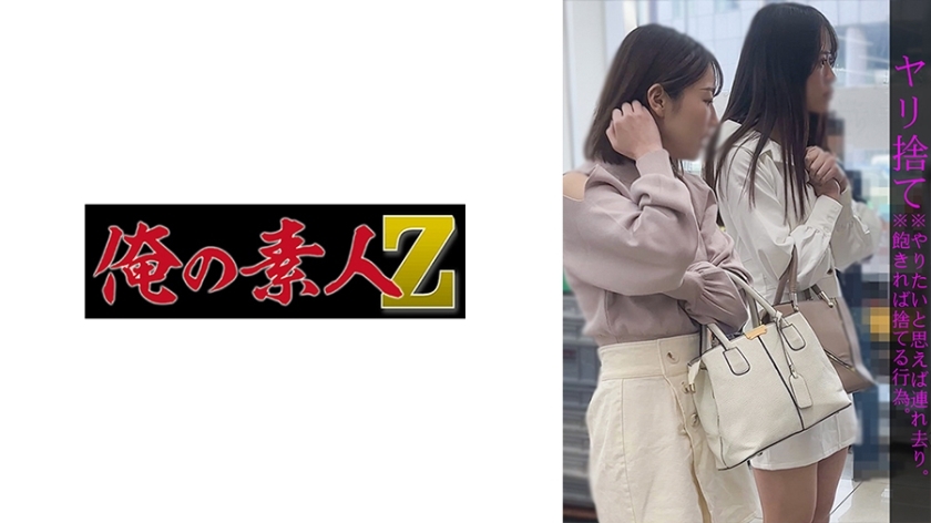 OREMO-008 เอจัง & เอ็มจัง