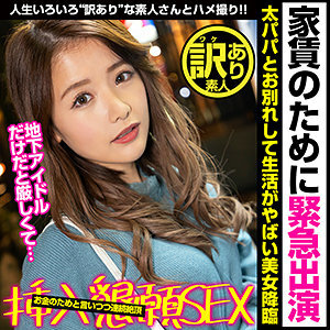 WKAS-007 ยูอิ