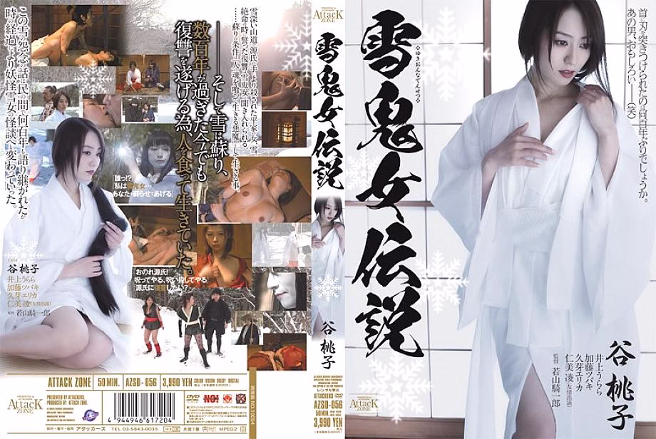 AZSD-056 ตำนานสาวปีศาจหิมะ โมโมโกะ ทานิ