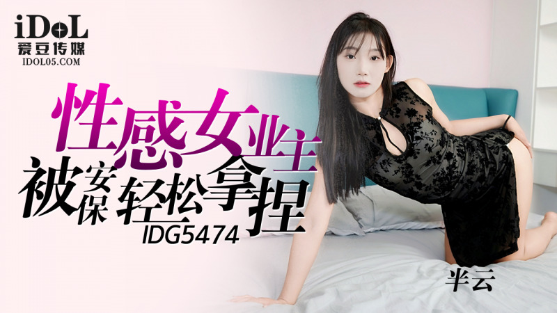CUS-2336 เจ้าของสาวสวยสุดเซ็กซี่โดน รปภ. หลอกง่าย