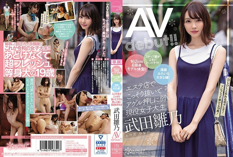CAWD-136 5’4″ พร้อม A
