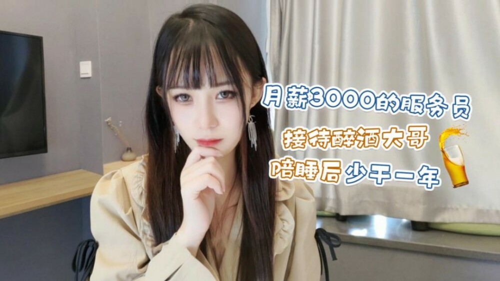 CUS-1233 พนักงานเสิร์ฟที่มีเงินเดือน 3,000 บาทต่อเดือน ลาออกหนึ่งปีหลังจาก