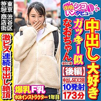 DISC-010 นาโอะจัง 2