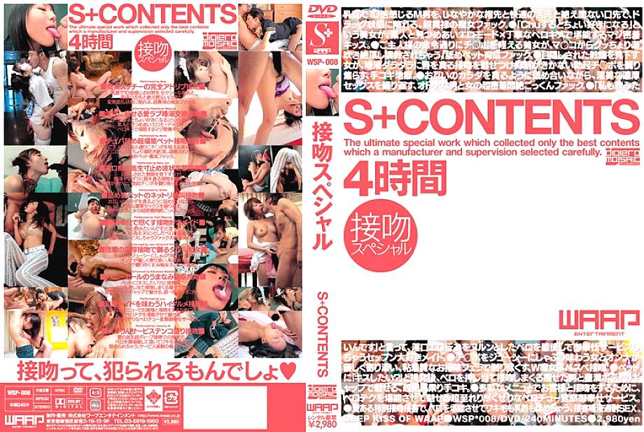 WSP-008 S+CONTENTS จูบพิเศษ 4 ชม.