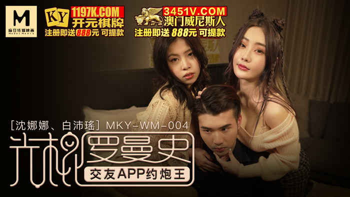 MKYWM004 แอปหาคู่โรแมนติกสำหรับหนุ่มโสด เกี่ยวกับ Gun King