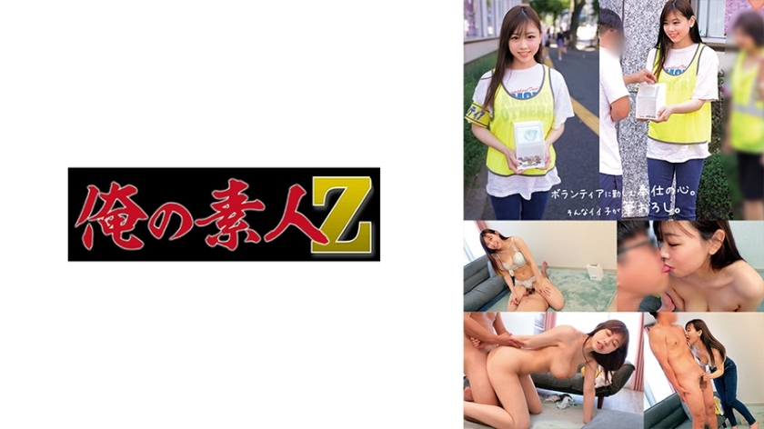 อันเซ็น ORECO-579