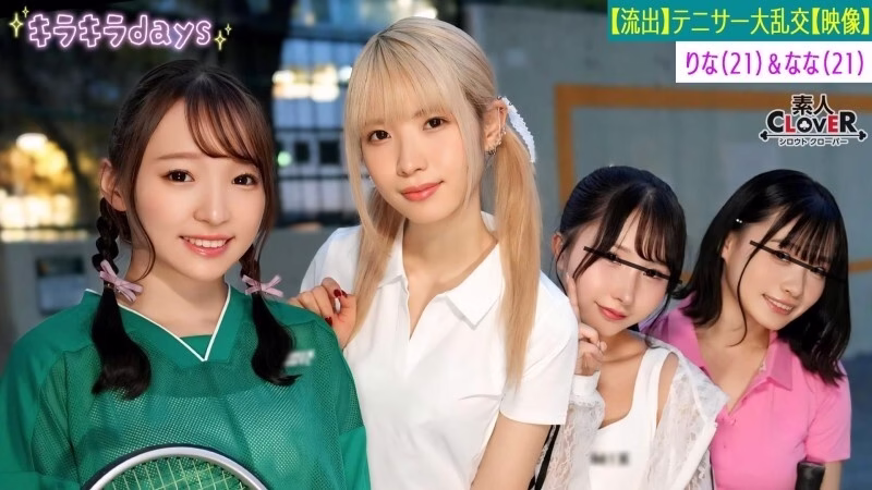 STCV-560 เอวีหลุด ชมรมเทนนิสสาวๆ ปาร์ตี้เซ็กซ์หมู่ Rina & Nana