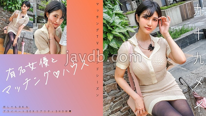MAG-071 หลุดอันเซ็น จับคู่ดาราสาวชื่อดัง House Tsukumo Mei
