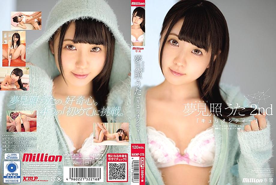 MKMP-275 อุตะ ยูเมมิเตะ 2 Curio City