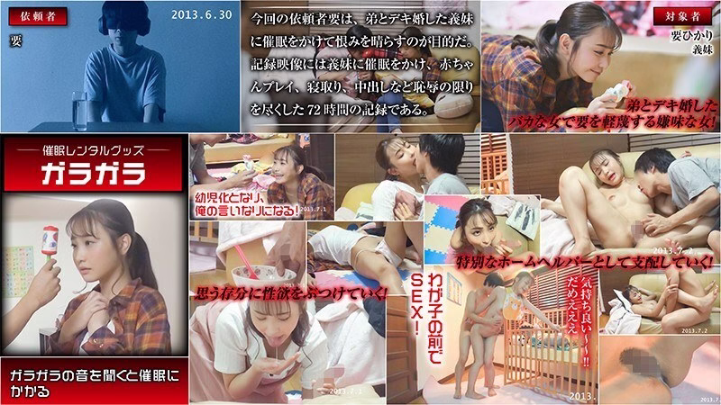 HYPN-009 น้องสะใภ้ Ruka Aise เปลี่ยนร่างสุดเสียว
