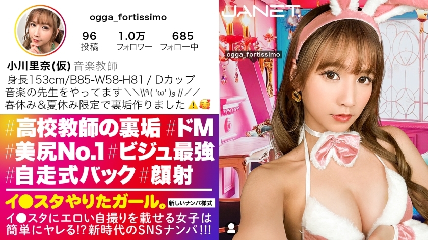 อันเซ็น JNT-060 ครูสาวสุดเซ็กซี่