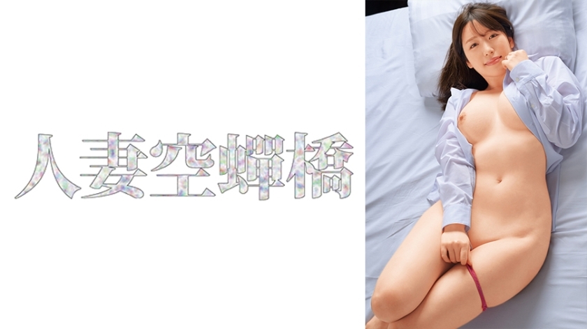 UTSU-527 ฮารุนะ สาวสวยสุดร่าน