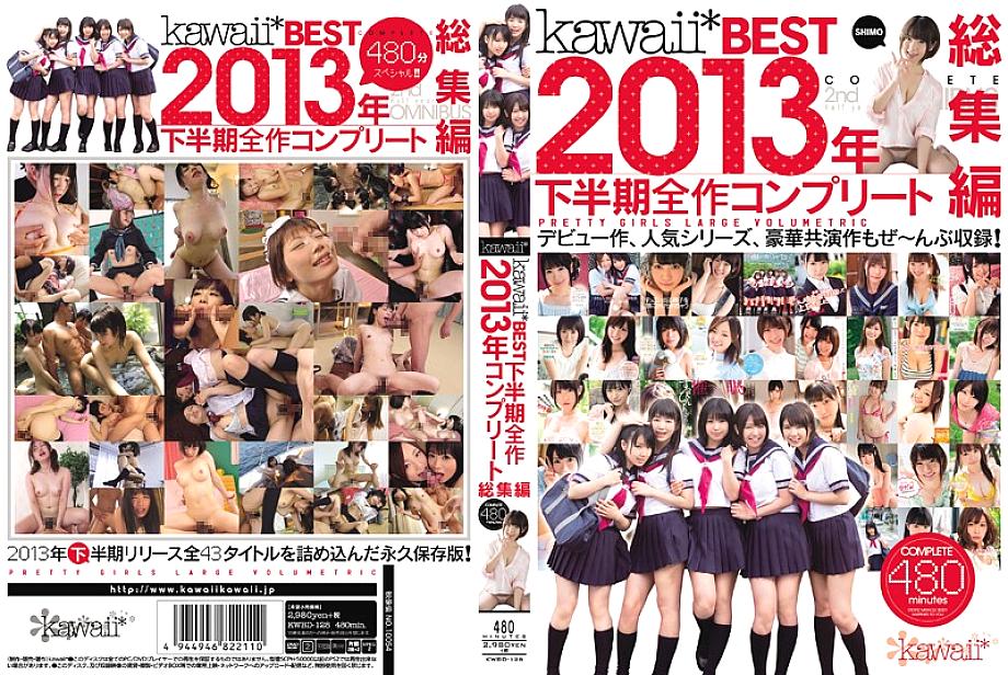 KWBD-128 kawaii*BEST รวมเพลงครึ่งปีหลัง 2013 ครบชุด