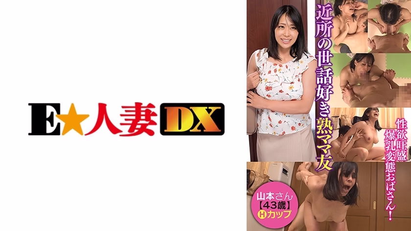 EWDX-511 ยามาโมโตะ (43)