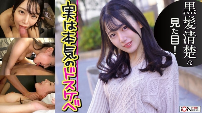 ION-0121 สาวมหาลัยเชื่องชั้น แต่จริงๆ หื่นจัด