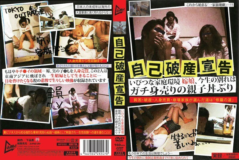 JUMP-2343 ประกาศล้มละลาย ลูกสะใภ้ชีวิตนี้ลาก่อน