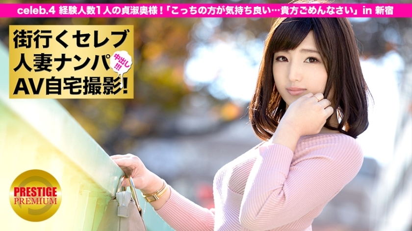 MIUM-015 จีบสาวแต่งงานคนดังเข้าเมืองแล้ว
