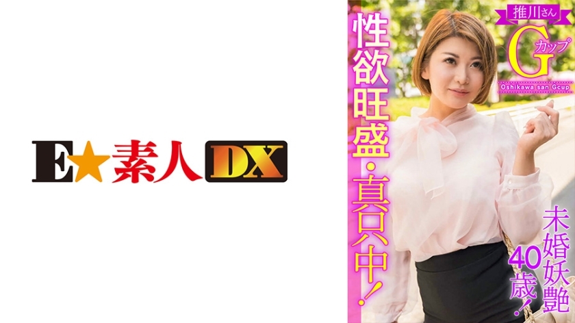 ESDX-003 หนุ่มโสดสุดแซ่บวัย 40! ความต้องการทางเพศสุดร้อนแรง กลางๆ!