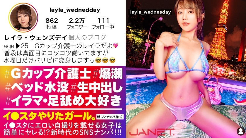 JNT-032 สาว Gカップพยาบาลตัวจริงจาก SNS