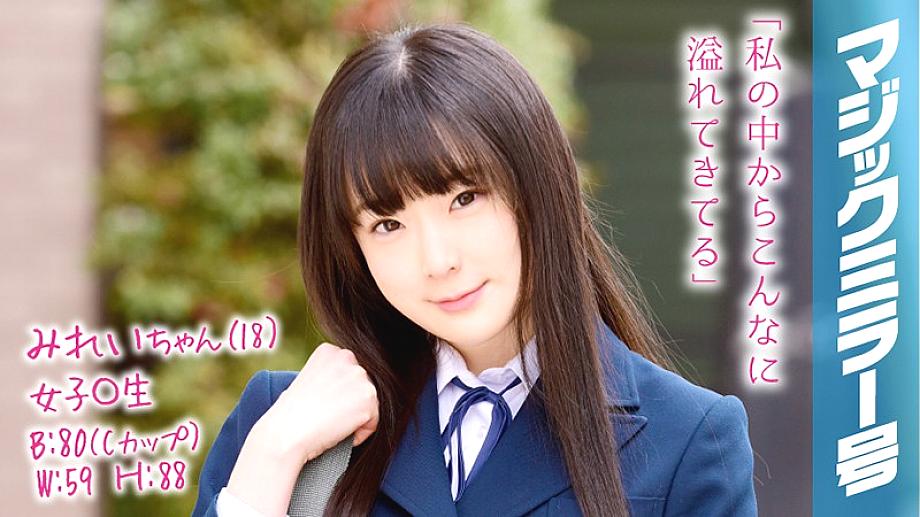 MMGH-059 มิเรจัง (18) นักเรียนหญิงกระจกวิเศษ