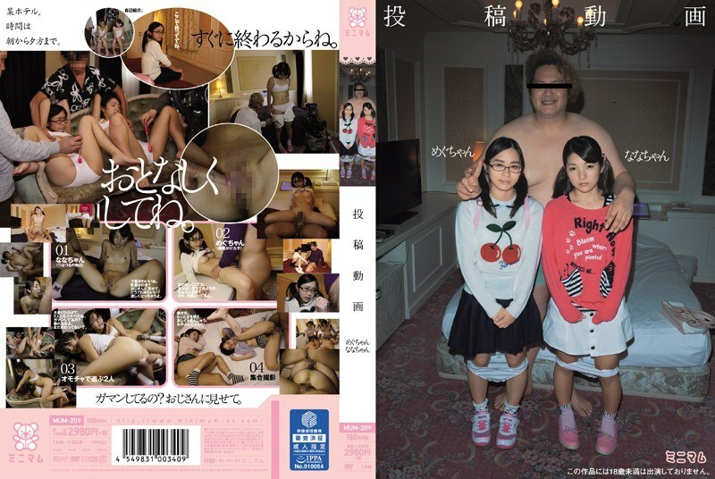 MUM-209 ตัวเล็ก ผิวขาว น่ารัก