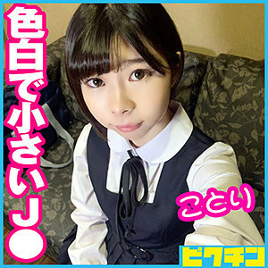 PCHN-048 โคโทริจังสาวน้อยสุดน่ารัก