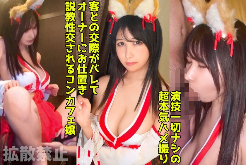 DDHP-040 เราสวมชุดนางศาลเจ้าและมีเซ็กส์แบบดิบๆ กับ