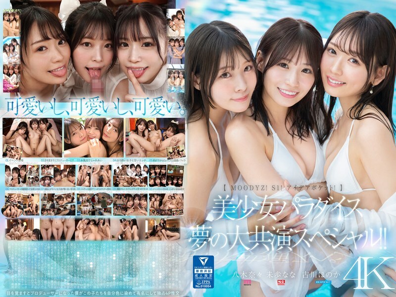 อันเซ็น MIRD-245-UNCENSORED-LEAK