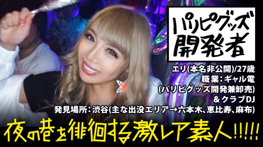 MIUM-292 ผู้พัฒนาสินค้า Paripi กัลล์เรืองแสงสุดอลังการ