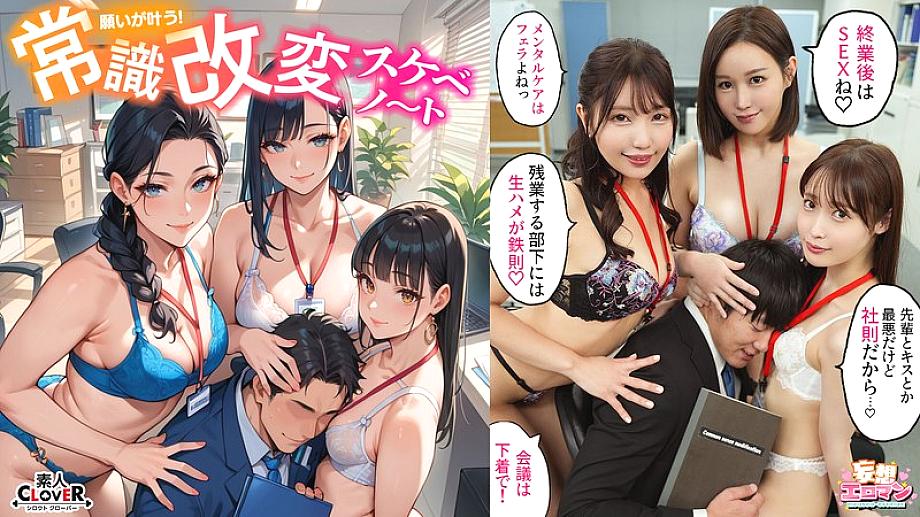 อันเซ็น STCVS-023 ทำอะไรก็ได้ตามต้องการ