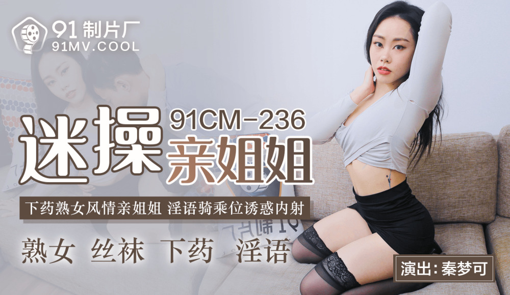 CUS-588 แม่ลูกอ่อนเย็ดน้องสาว ยาเสพติด สไตล์ผู้ใหญ่ น้องสาว พูดจาหยาบคาย ขี่