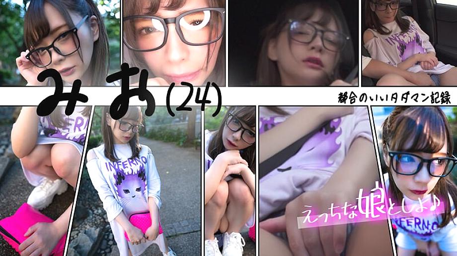 EMS-005 Mio ไม่ใส่ชั้นใน เซ็กส์ดิบ