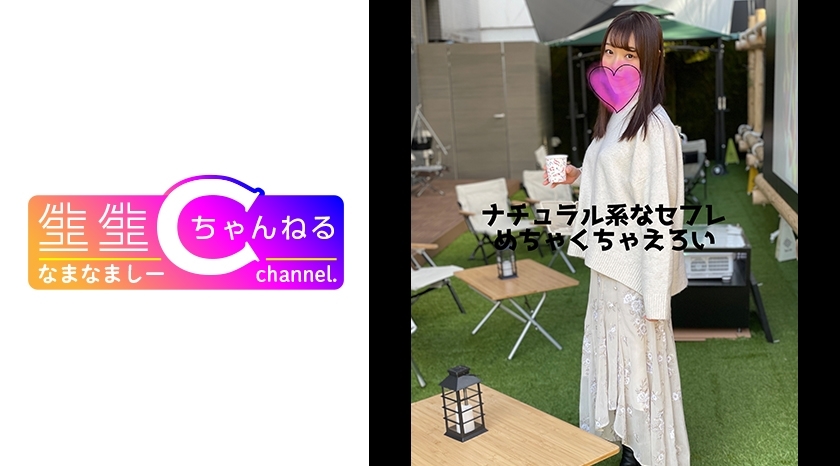 NMCH-029 [สมัครเล่น] บันทึกวันแห่งความงามตามธรรมชาติ_ครอบคลุมครบถ้วน