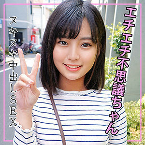 ORECO-114 ไฟร์ฟลาย