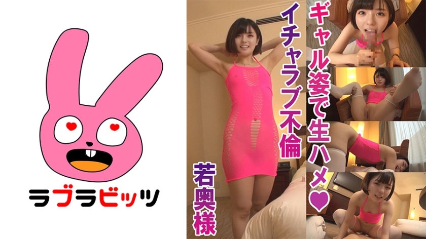 RABI-004 ภรรยาสาวสวยตัวเล็ก Yuika ที่มีหุ่นเซ็กซี่และสูงถึงเข่า