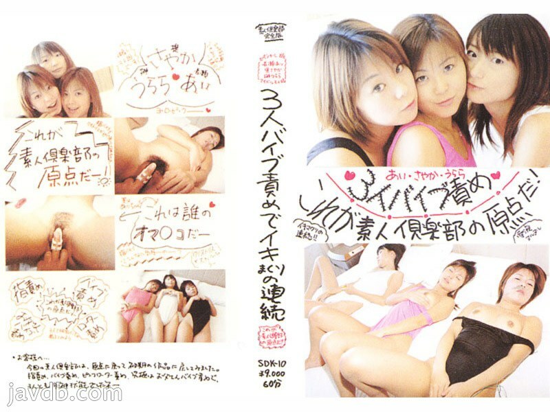 SDK-10 จุดกำเนิดคลับสมัครเล่น!!!