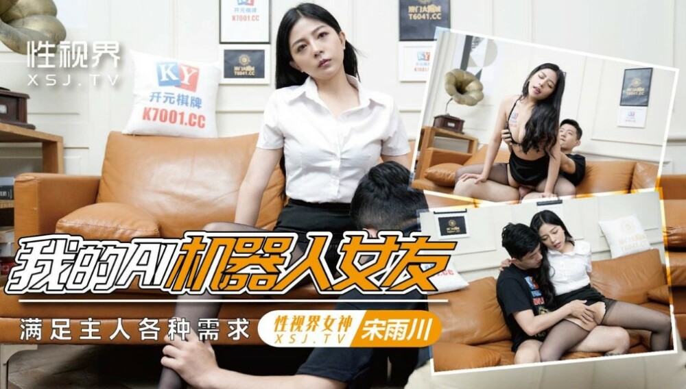 XSJKY100 แฟนสาวหุ่นยนต์ AI ของเรา