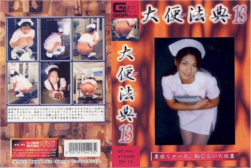 DH-013 รหัสสะดวก 13
