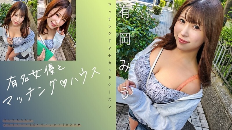 MAG-069 จับคู่กับดาราสาวชื่อดัง House Arioka