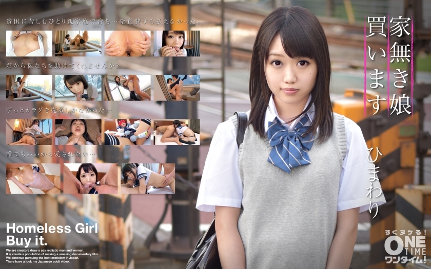 OTIM-288 เราจะซื้อดอกทานตะวันให้กับสาวไร้บ้าน