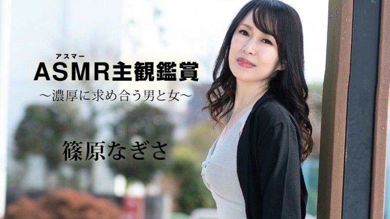 CARIBBEANCOM-090523-001 การรับชมแบบอัตวิสัยของอาซูมะ ~ ชายและหญิง