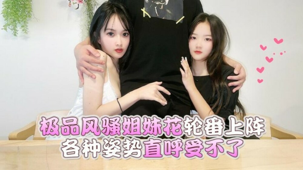 CUS-1564 น้องสาวสุดแซ่บผลัดกันโพสท่าต่างๆ แล้วพูดว่า