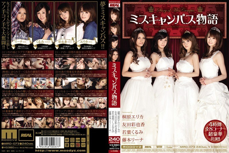 MIRD-073 เรื่องราวของมิสแคมปัส